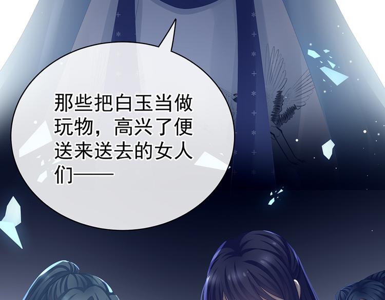 女帝多蓝颜韩漫全集-第71话 是我怕弄脏了你无删减无遮挡章节图片 