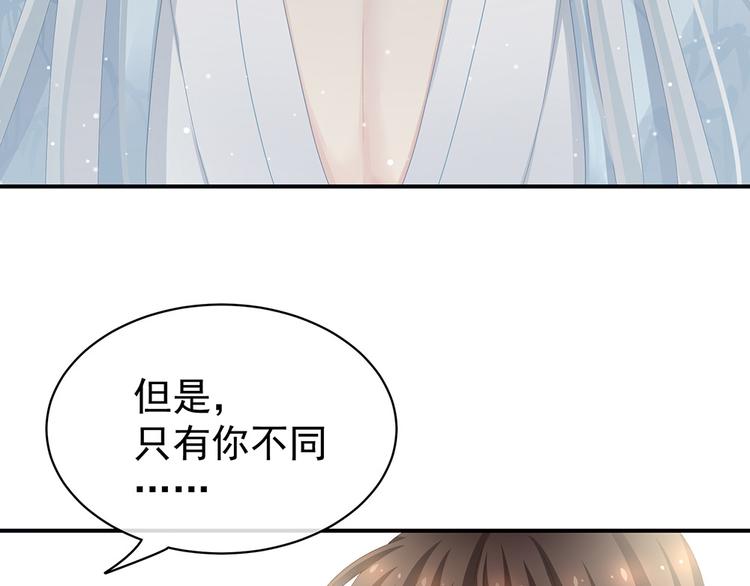 女帝多蓝颜韩漫全集-第71话 是我怕弄脏了你无删减无遮挡章节图片 