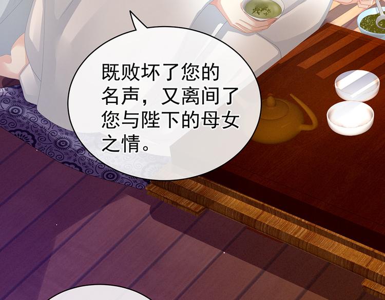 女帝多蓝颜韩漫全集-第71话 是我怕弄脏了你无删减无遮挡章节图片 