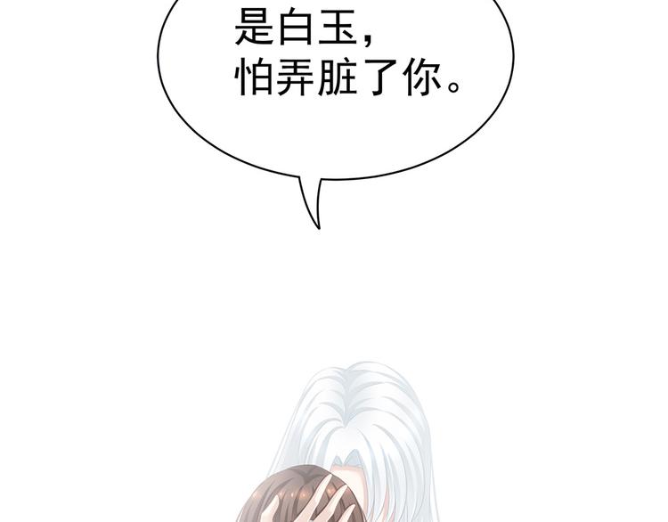 女帝多蓝颜韩漫全集-第71话 是我怕弄脏了你无删减无遮挡章节图片 