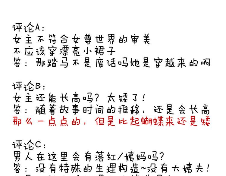 女帝多蓝颜韩漫全集-第71话 是我怕弄脏了你无删减无遮挡章节图片 