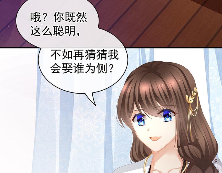 女帝多蓝颜韩漫全集-第71话 是我怕弄脏了你无删减无遮挡章节图片 