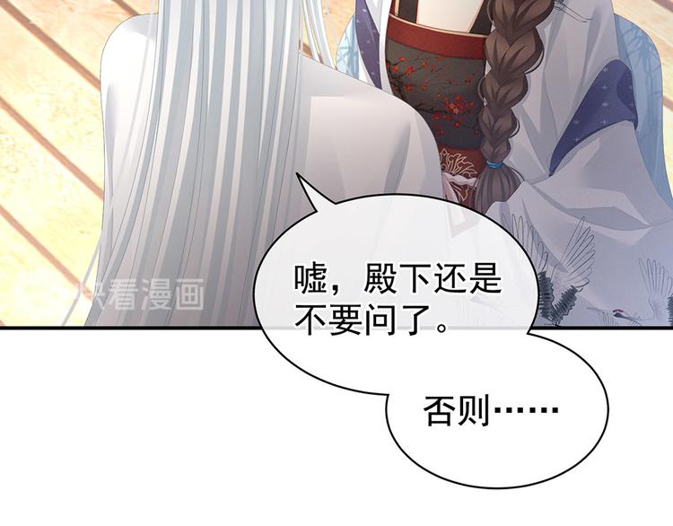 女帝多蓝颜韩漫全集-第72话 银无删减无遮挡章节图片 