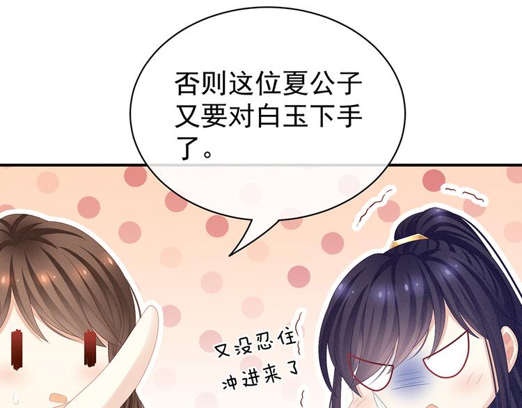 女帝多蓝颜韩漫全集-第72话 银无删减无遮挡章节图片 