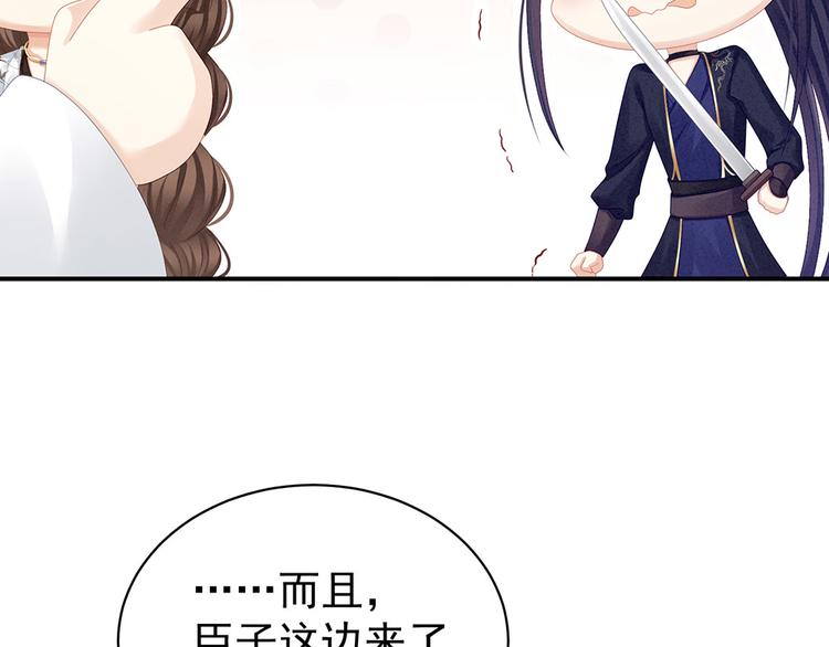 女帝多蓝颜韩漫全集-第72话 银无删减无遮挡章节图片 