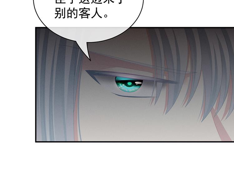 女帝多蓝颜韩漫全集-第72话 银无删减无遮挡章节图片 