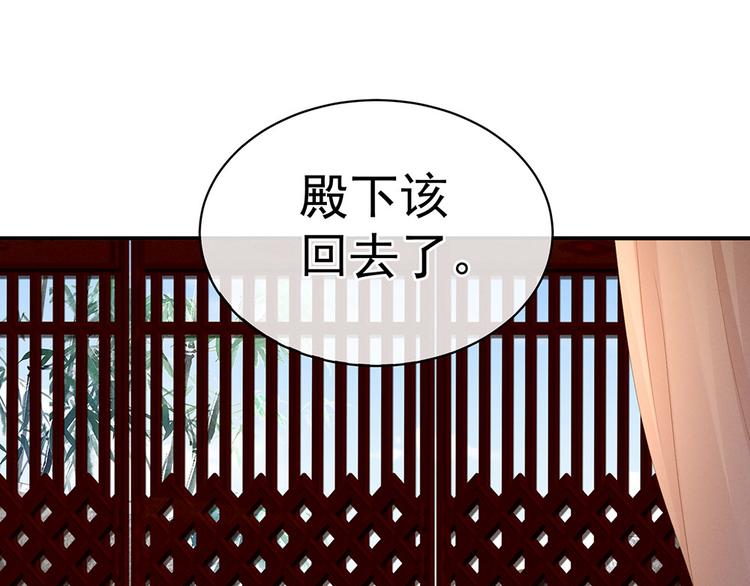 女帝多蓝颜韩漫全集-第72话 银无删减无遮挡章节图片 