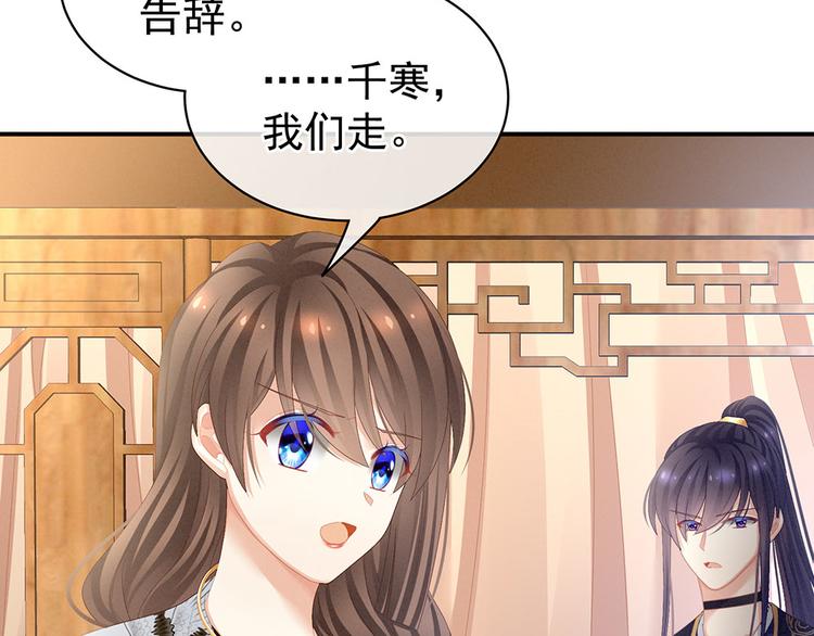 女帝多蓝颜韩漫全集-第72话 银无删减无遮挡章节图片 