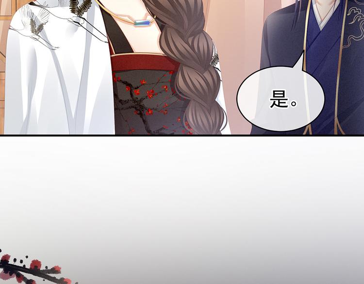 女帝多蓝颜韩漫全集-第72话 银无删减无遮挡章节图片 