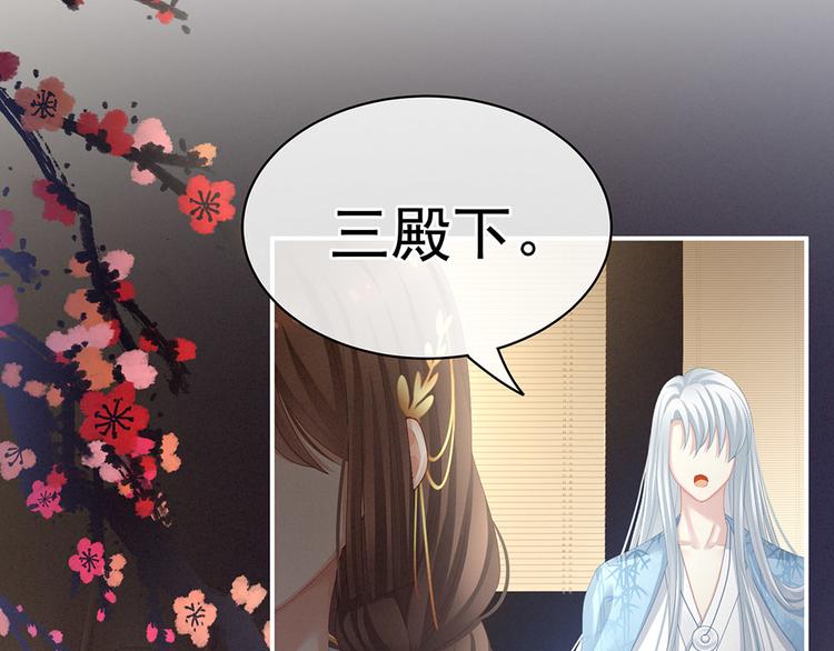 女帝多蓝颜韩漫全集-第72话 银无删减无遮挡章节图片 