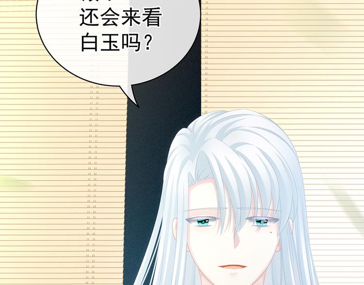 女帝多蓝颜韩漫全集-第72话 银无删减无遮挡章节图片 