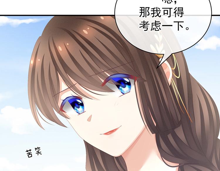 女帝多蓝颜韩漫全集-第72话 银无删减无遮挡章节图片 