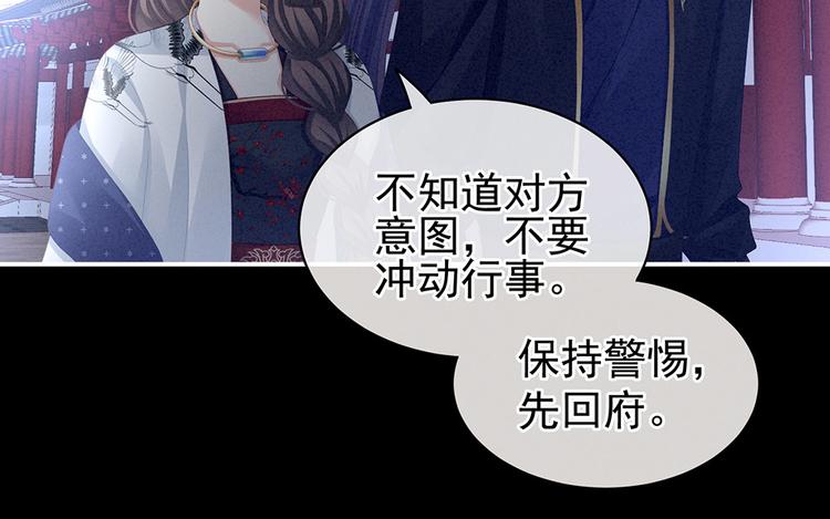 女帝多蓝颜韩漫全集-第72话 银无删减无遮挡章节图片 