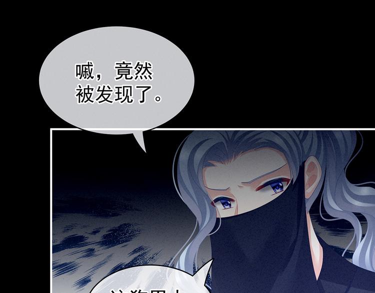 女帝多蓝颜韩漫全集-第72话 银无删减无遮挡章节图片 