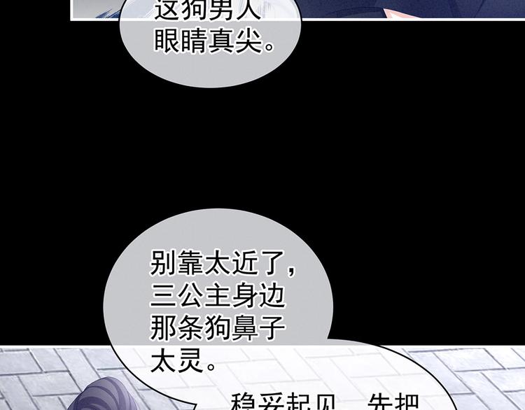 女帝多蓝颜韩漫全集-第72话 银无删减无遮挡章节图片 