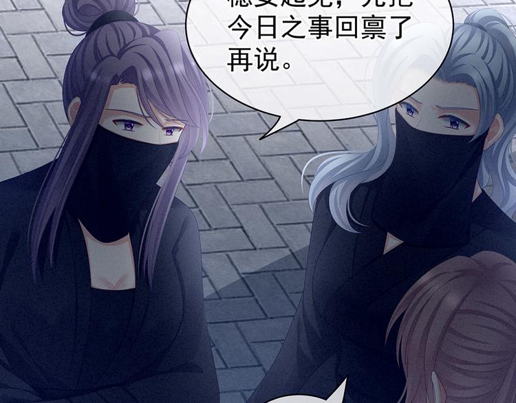 女帝多蓝颜韩漫全集-第72话 银无删减无遮挡章节图片 