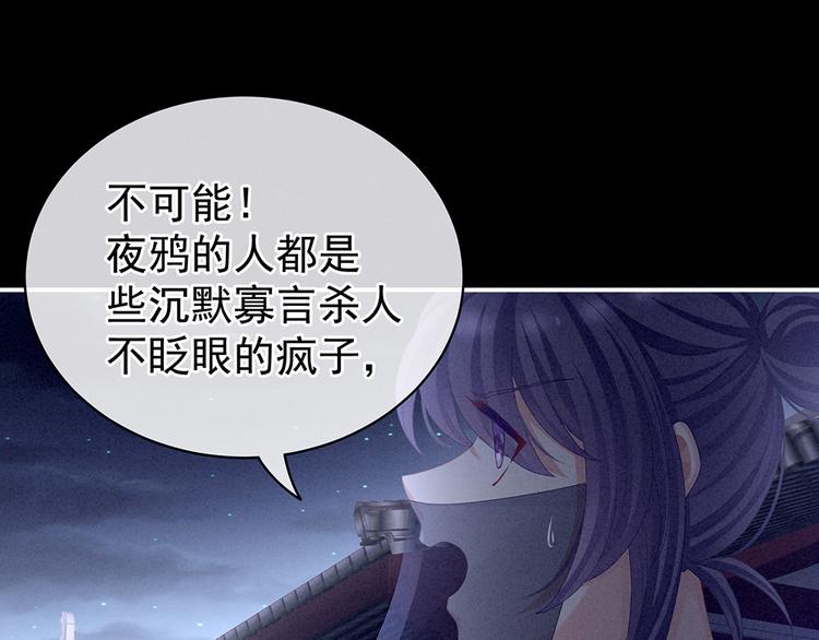 女帝多蓝颜韩漫全集-第72话 银无删减无遮挡章节图片 