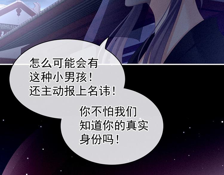 女帝多蓝颜韩漫全集-第72话 银无删减无遮挡章节图片 