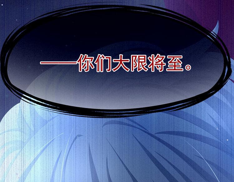 女帝多蓝颜韩漫全集-第72话 银无删减无遮挡章节图片 