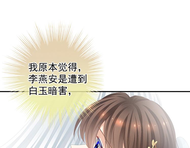 女帝多蓝颜韩漫全集-第72话 银无删减无遮挡章节图片 
