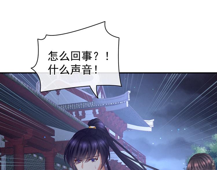 女帝多蓝颜韩漫全集-第72话 银无删减无遮挡章节图片 