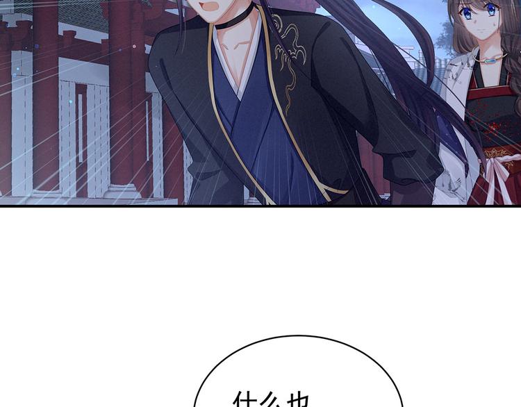 女帝多蓝颜韩漫全集-第72话 银无删减无遮挡章节图片 