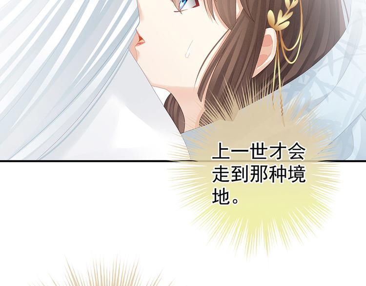 女帝多蓝颜韩漫全集-第72话 银无删减无遮挡章节图片 
