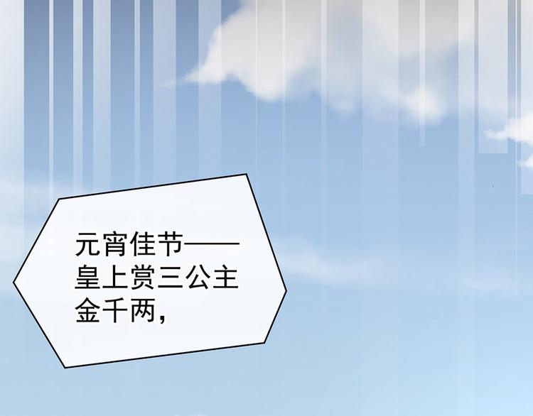 女帝多蓝颜韩漫全集-第72话 银无删减无遮挡章节图片 