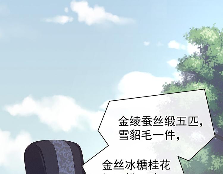 女帝多蓝颜韩漫全集-第72话 银无删减无遮挡章节图片 