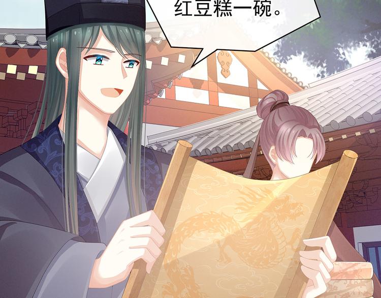 女帝多蓝颜韩漫全集-第72话 银无删减无遮挡章节图片 