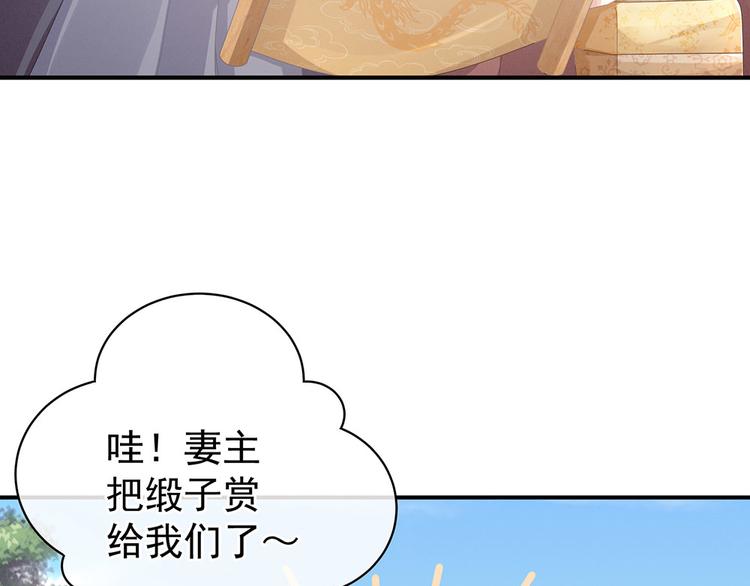 女帝多蓝颜韩漫全集-第72话 银无删减无遮挡章节图片 
