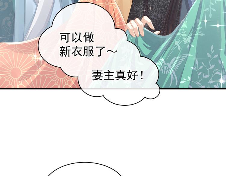 女帝多蓝颜韩漫全集-第72话 银无删减无遮挡章节图片 