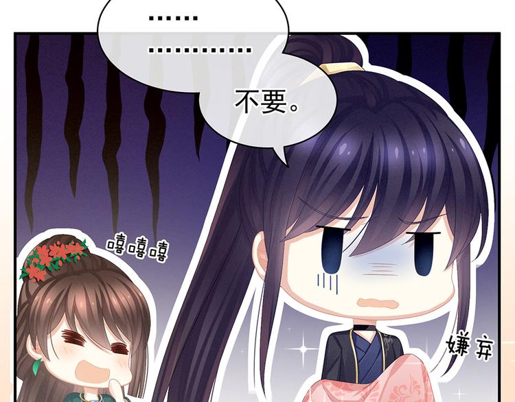 女帝多蓝颜韩漫全集-第72话 银无删减无遮挡章节图片 