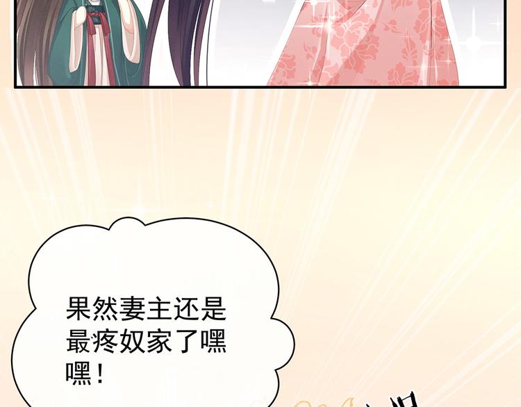 女帝多蓝颜韩漫全集-第72话 银无删减无遮挡章节图片 