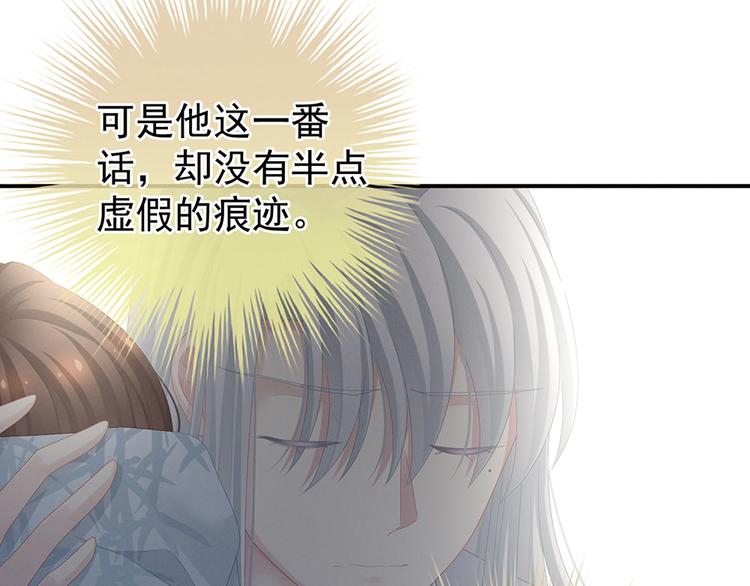 女帝多蓝颜韩漫全集-第72话 银无删减无遮挡章节图片 
