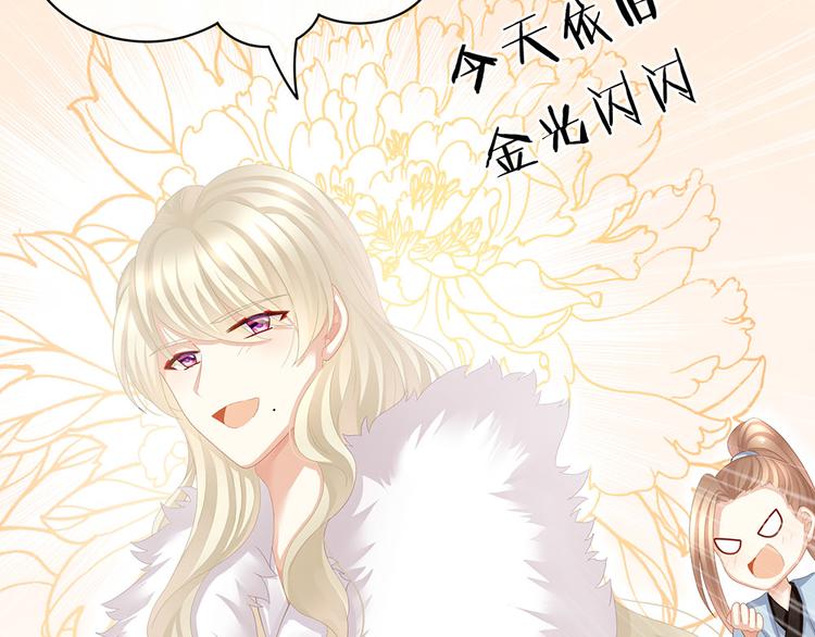 女帝多蓝颜韩漫全集-第72话 银无删减无遮挡章节图片 