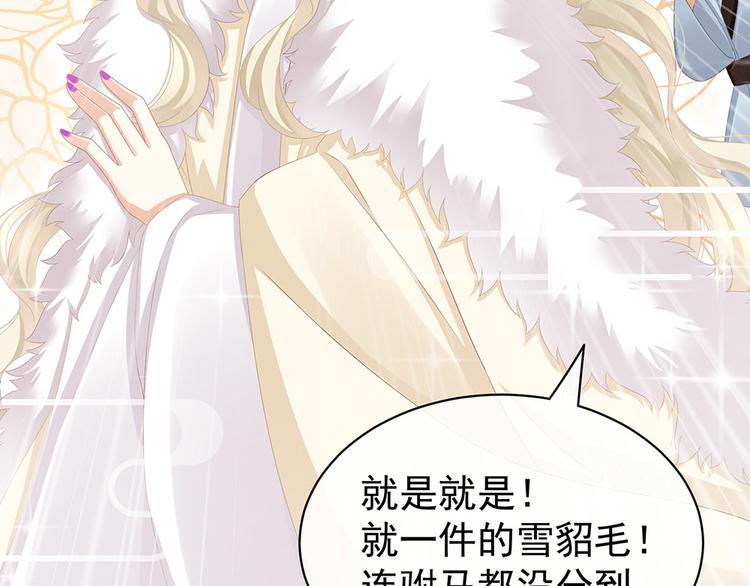 女帝多蓝颜韩漫全集-第72话 银无删减无遮挡章节图片 