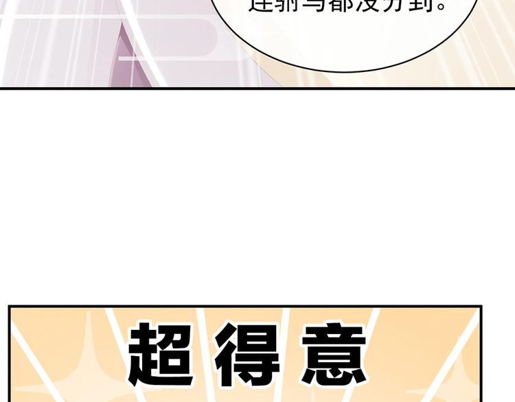 女帝多蓝颜韩漫全集-第72话 银无删减无遮挡章节图片 