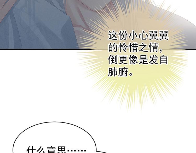 女帝多蓝颜韩漫全集-第72话 银无删减无遮挡章节图片 