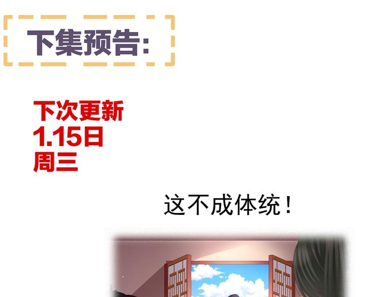 女帝多蓝颜韩漫全集-第72话 银无删减无遮挡章节图片 