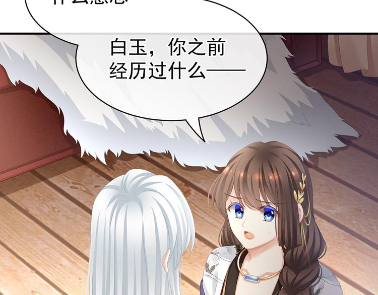 女帝多蓝颜韩漫全集-第72话 银无删减无遮挡章节图片 