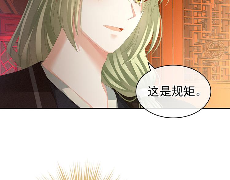 女帝多蓝颜韩漫全集-第73话 喂我吃无删减无遮挡章节图片 