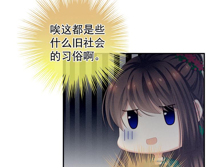 女帝多蓝颜韩漫全集-第73话 喂我吃无删减无遮挡章节图片 