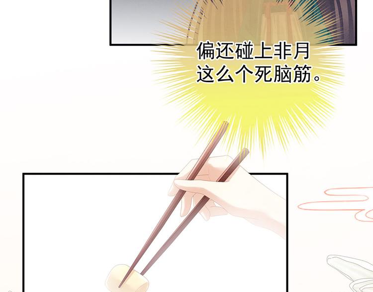 女帝多蓝颜韩漫全集-第73话 喂我吃无删减无遮挡章节图片 