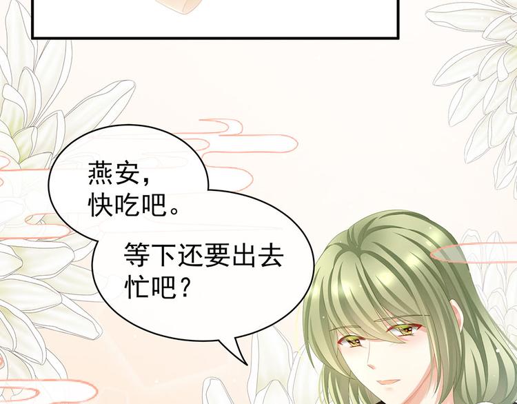 女帝多蓝颜韩漫全集-第73话 喂我吃无删减无遮挡章节图片 