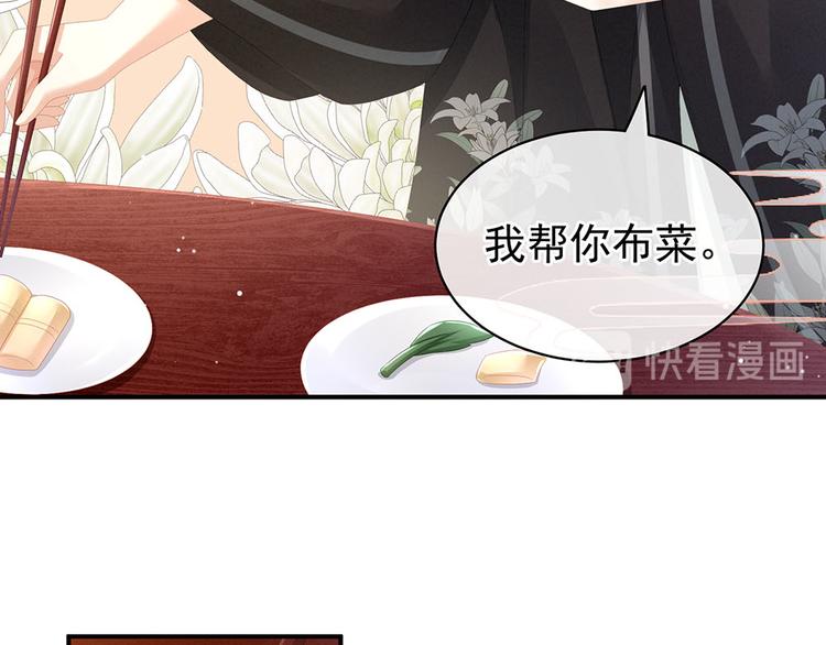 女帝多蓝颜韩漫全集-第73话 喂我吃无删减无遮挡章节图片 