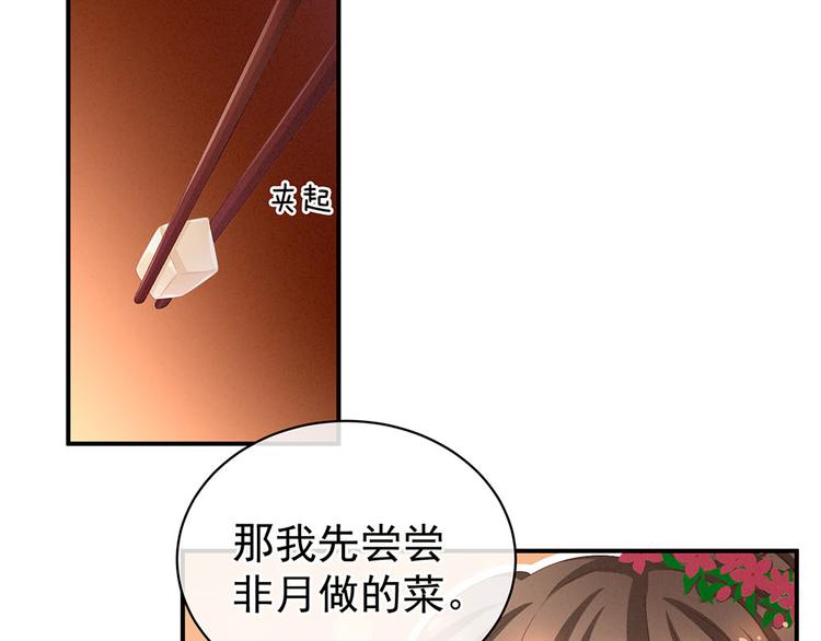 女帝多蓝颜韩漫全集-第73话 喂我吃无删减无遮挡章节图片 