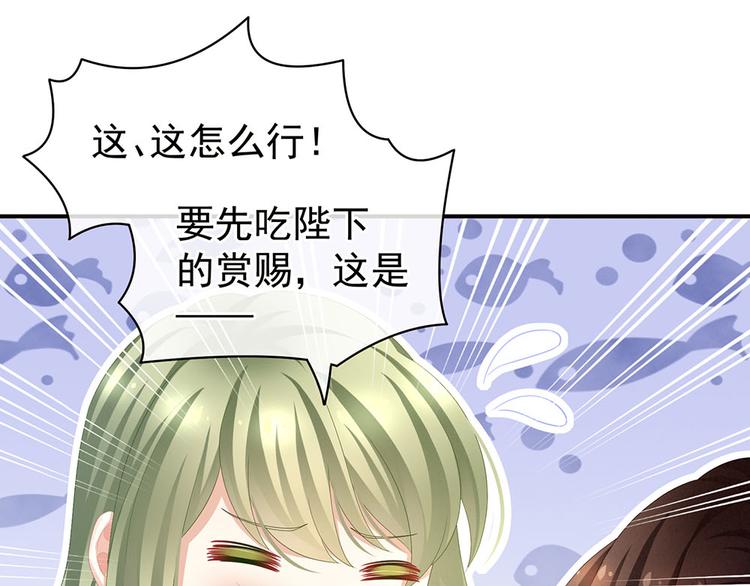 女帝多蓝颜韩漫全集-第73话 喂我吃无删减无遮挡章节图片 