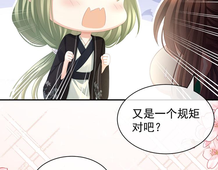 女帝多蓝颜韩漫全集-第73话 喂我吃无删减无遮挡章节图片 