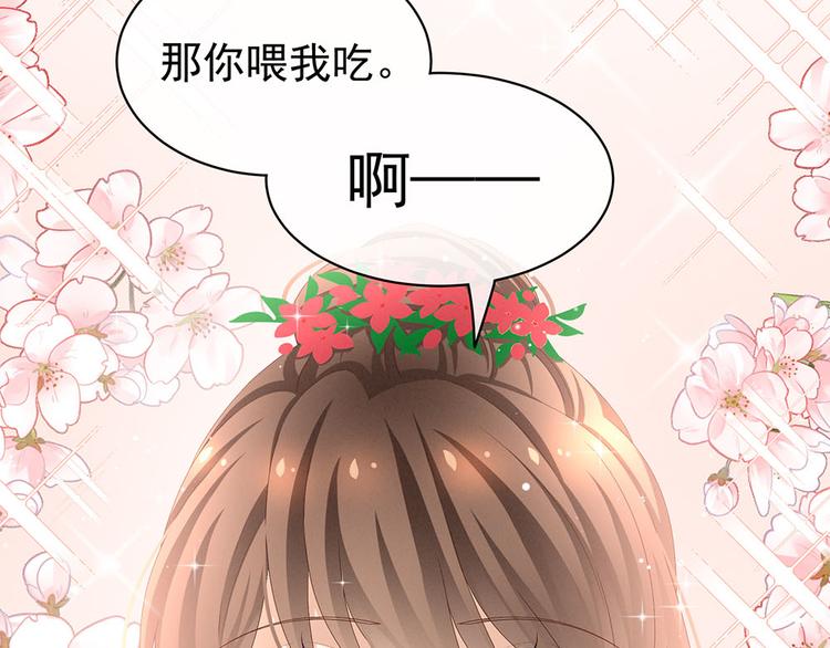 女帝多蓝颜韩漫全集-第73话 喂我吃无删减无遮挡章节图片 